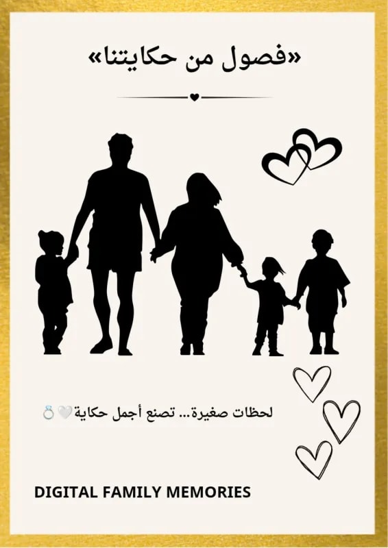 حكايات وذكريات 🤎